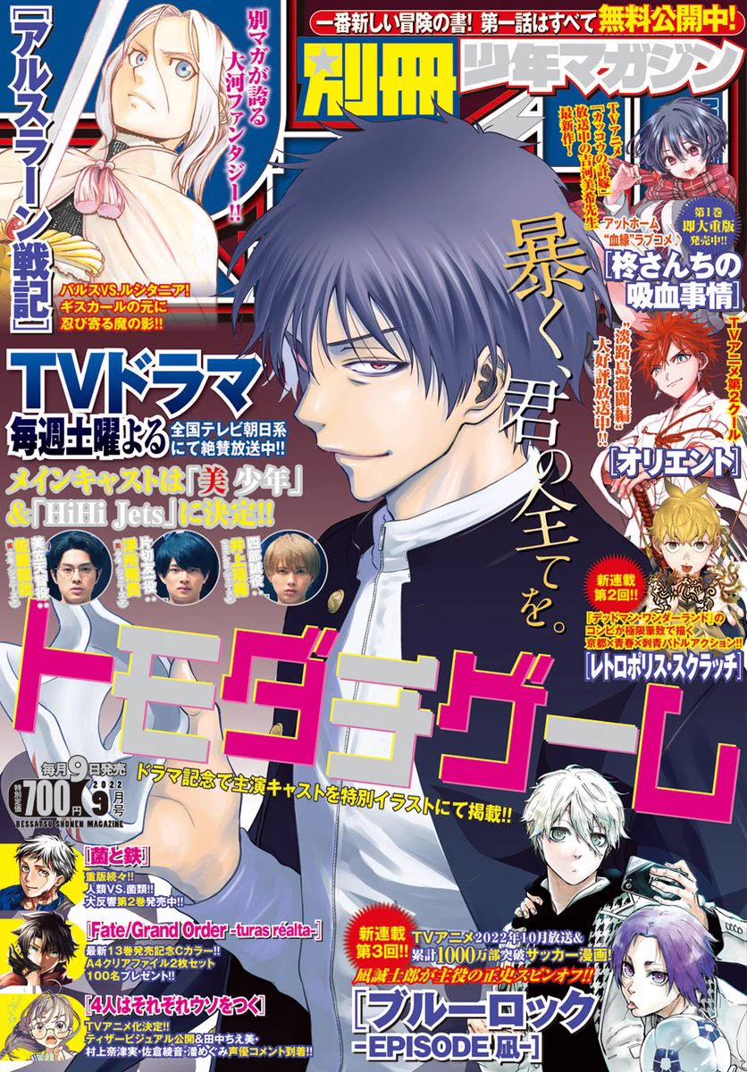イシイ 週刊少年マガジン編集部 on X: 