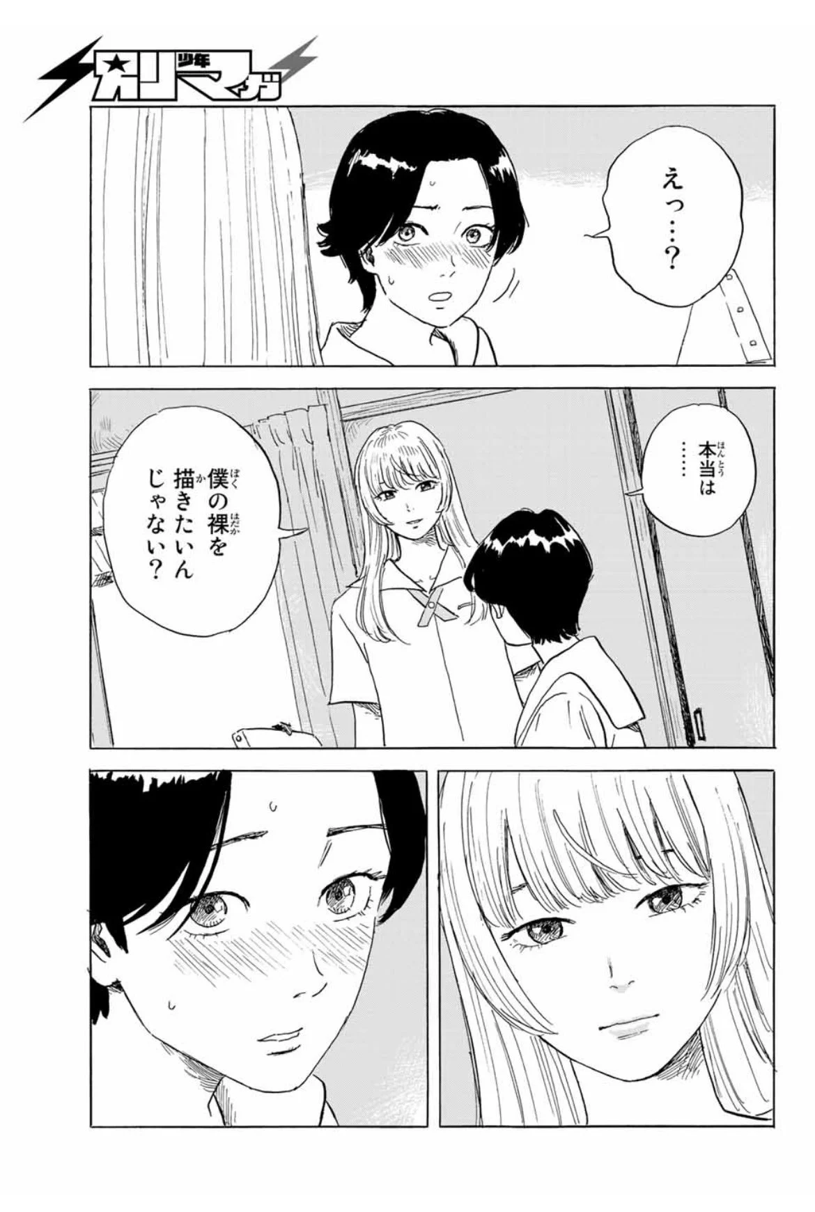 イシイ 週刊少年マガジン編集部 on X: 