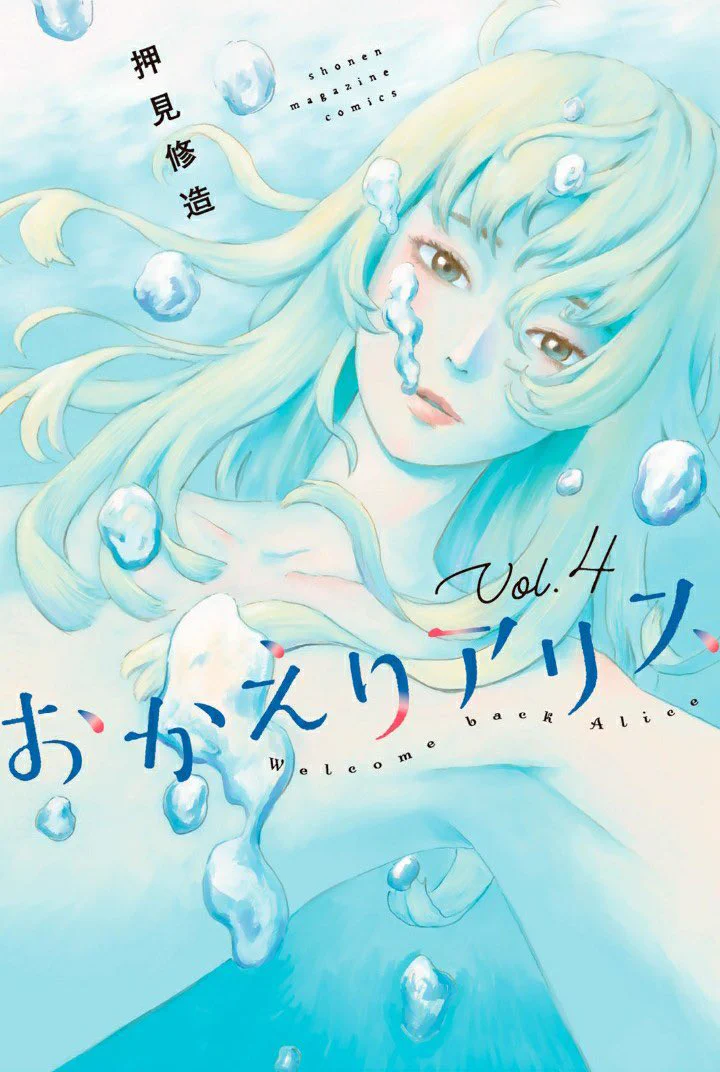 イシイ 週刊少年マガジン編集部 on X: 
