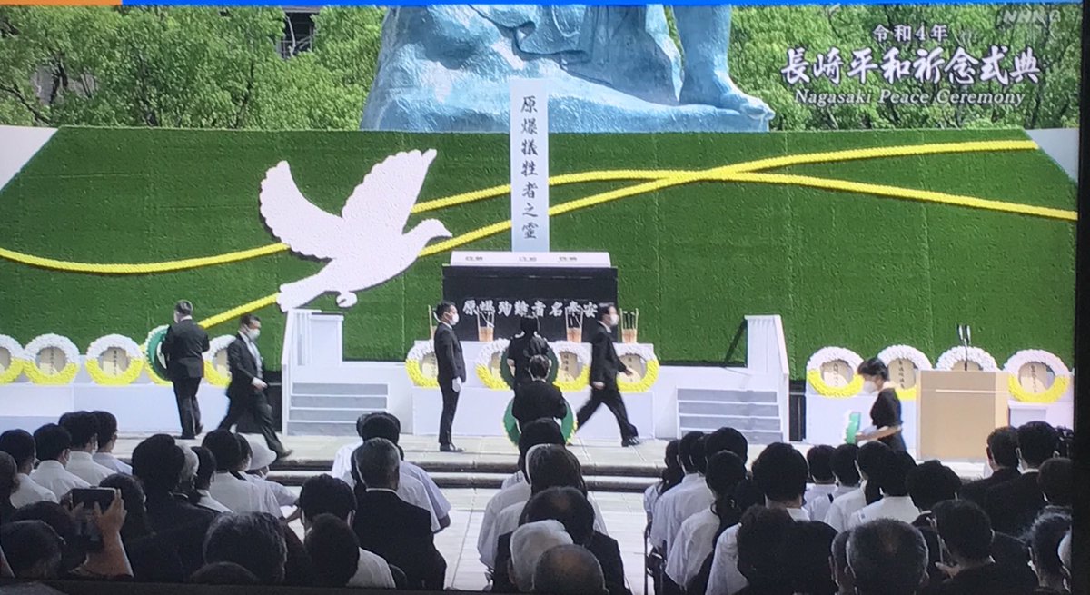 長崎平和祈念式典　れいわ新選組の代表として　#くしぶち万里　議員が献花。黙祷。？ 