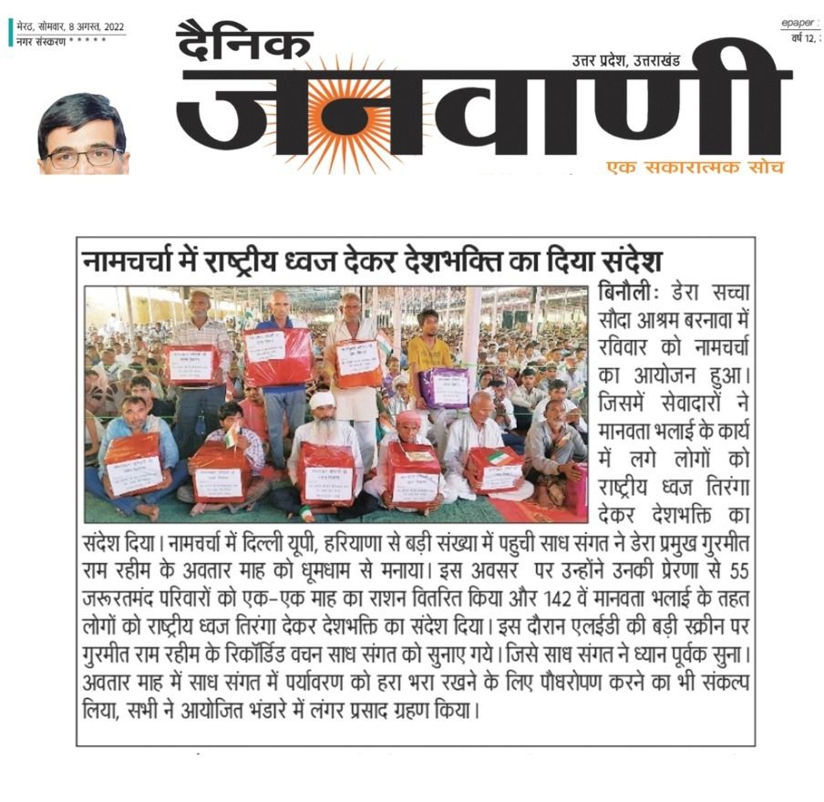 LifeLessonbyMSG's tweet photo. Satiating hunger of a needy is life saving work as it can save someone from dying due to starvation. Dera Sacha Sauda followers #FeedHungry in #AuscipiousAugust and every day following Saint Gurmeet Ram Rahim Ji Insan's guidance.
@DSSNewsUpdates https://t.co/Hg4vcf191k