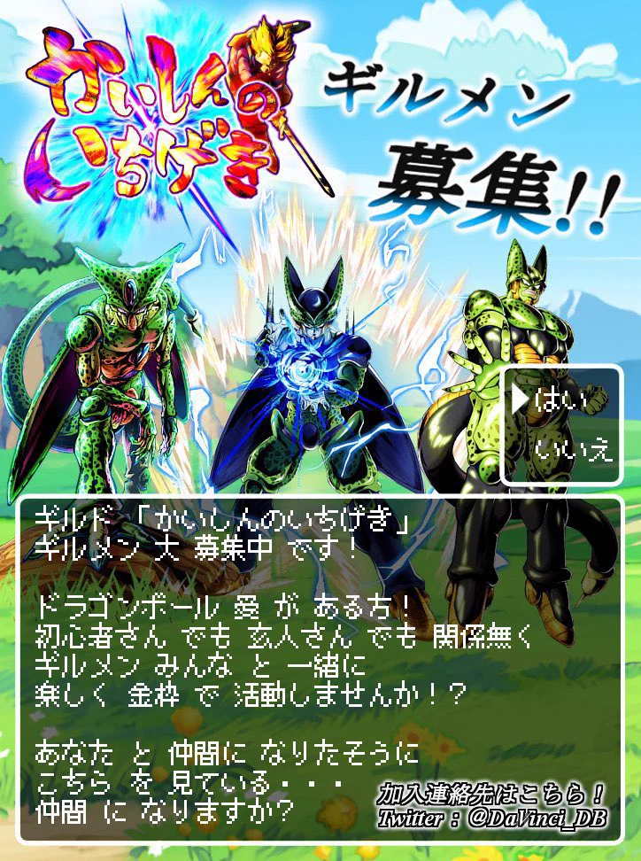 ドラゴンボール レジェンズ公式 on X: 