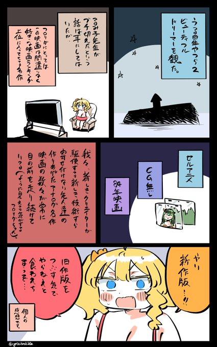 メッチャ焦る気持ちにさせられるフロリダちゃん日記です。 