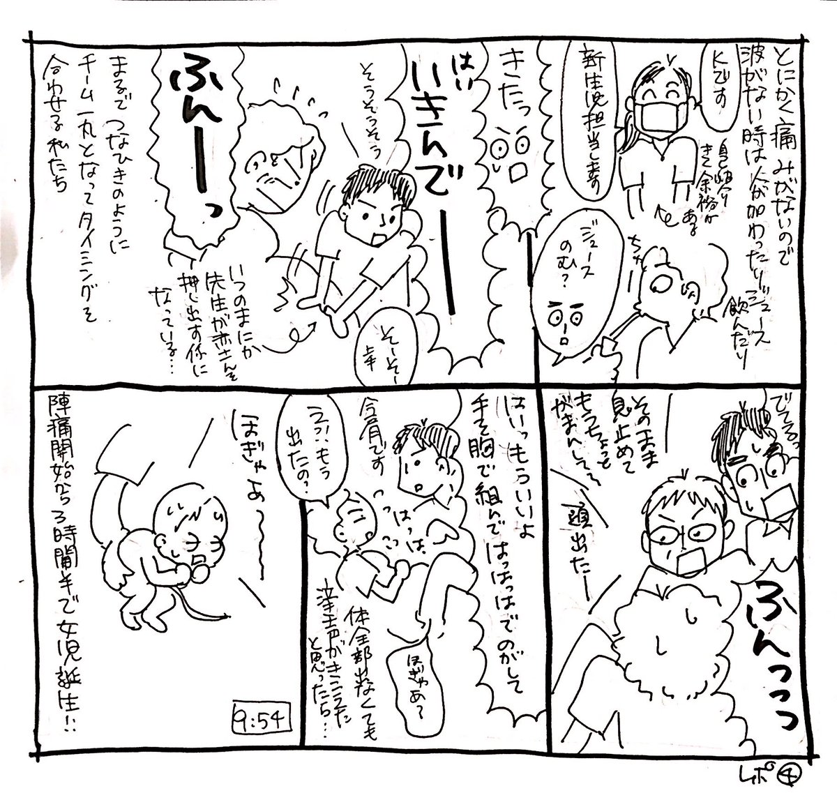 第二子 無痛分娩は成功したけど…の話 