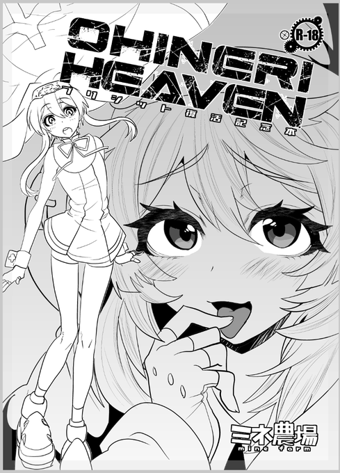 出なかったらふたけっとで出ます 