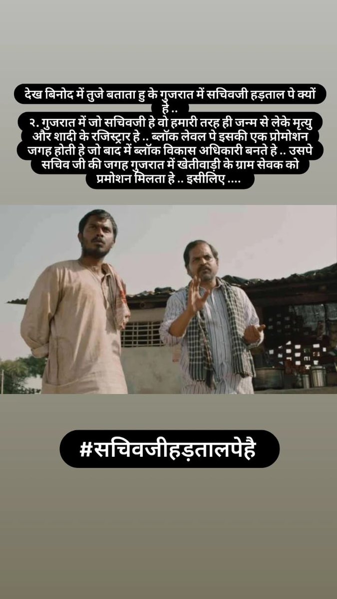 sagar_varasada's tweet photo. #सचिवजीहड़तालपेहै 
#TCMStrikeGujarat 
@CMOGuj
@brijeshmeja1
@GRTMM1 https://t.co/Y8XhnFNmNy