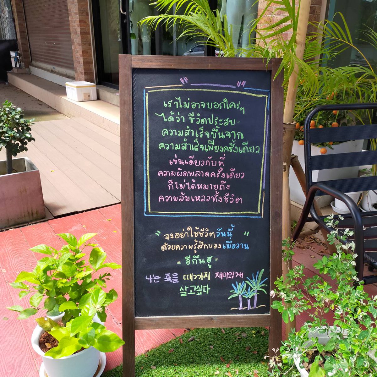 klinnangsue's tweet photo. จงอย่าใช้ชีวิตวันนี้ด้วยความรู้สึกของเมื่อวาน https://t.co/O8ZLctSYaX