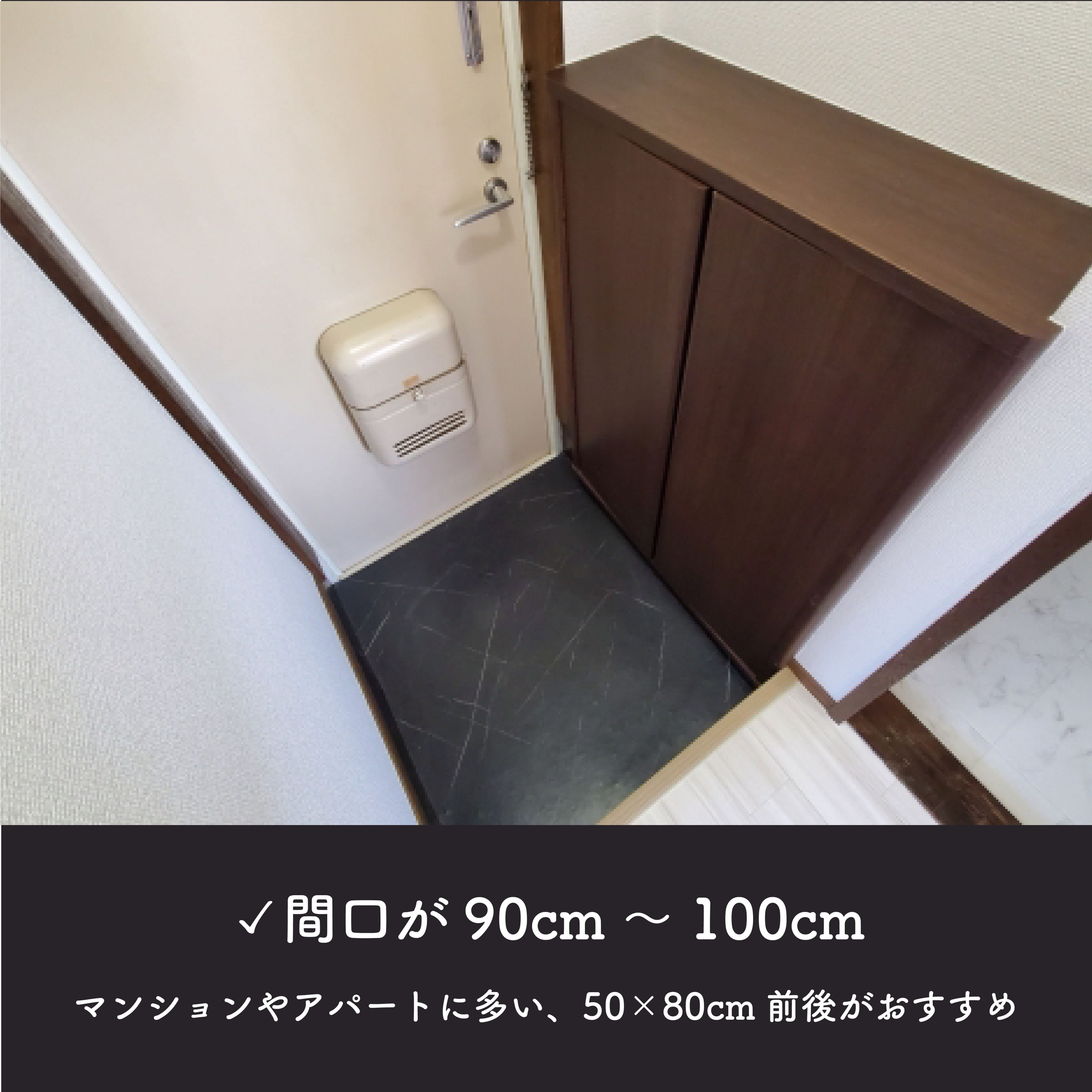 Ikehiko Offical イケヒコ公式 玄関マット サイズ選びのポイント マンションやアパート 90 100 団地や戸建て住宅 100 1 ドア下の干渉もチェック 玄関に合ったサイズのマットを購入してみてはいかがでしょうか 玄関マット