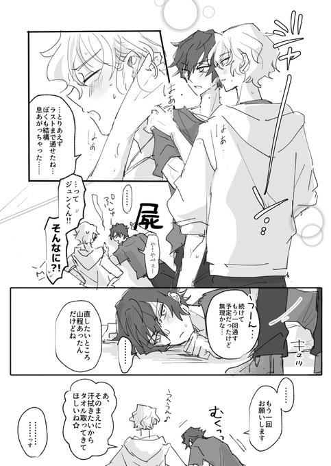 TFYラストの息上がって肩で息してるのが大好きすぎて…ほんとに振付かっこいい。相当練習したんだろうなぁ…実装おめでとう🎉 