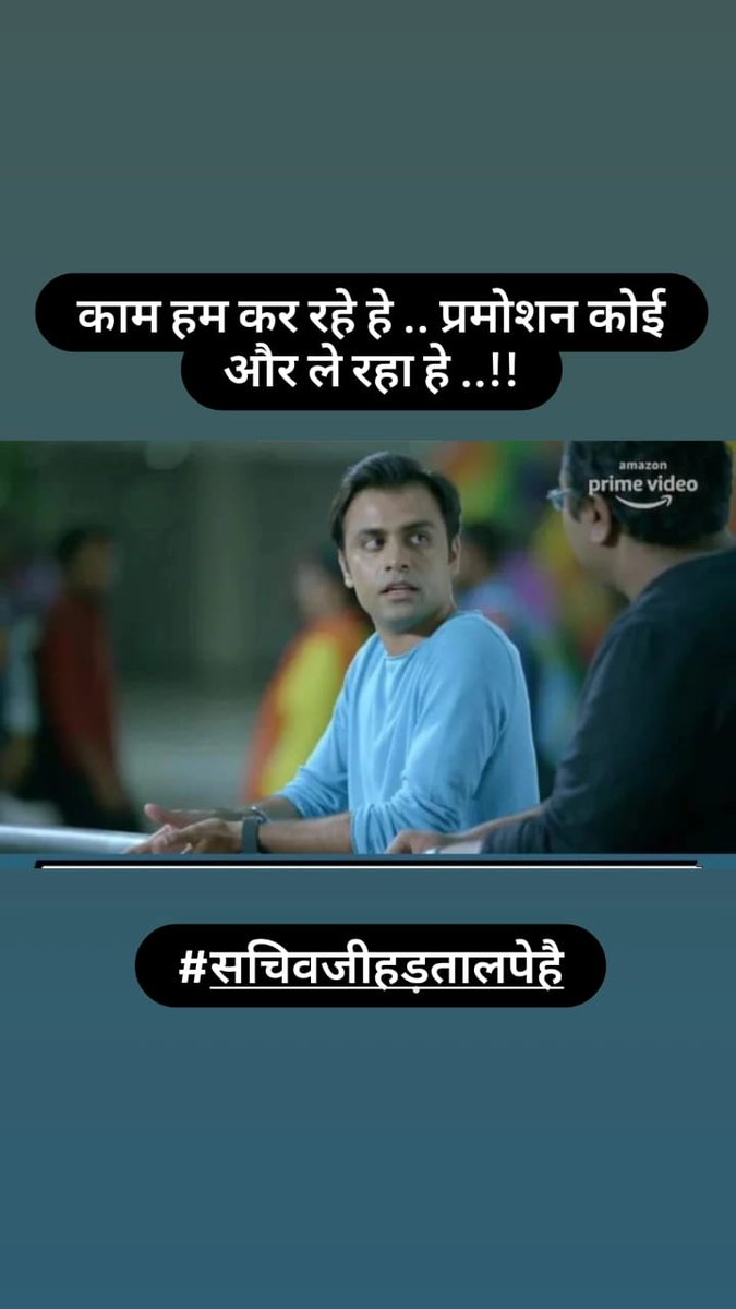 ગુજરાત રાજ્યમાં કોઈપણ સરકારી કામગીરી હોય કે વહીવટી કામગીરી હોય કે કોઈ સરકારી પ્રોગ્રામ હોય તેને સફળ બનાવવા સુપરમેન(તલાટી) ની જરૂર પડે છે પરંતુ આ સુપરમેન ની ૫ માંગણીઓ સ્પાઇડરમેન(સરકાર) એ પુરી કરવા વિનંતી 
#सचिवजीहड़तालपेहै
<a href="/CMOGuj/">CMO Gujarat</a> 
<a href="/GRTMM1/">ગુજરાત રાજ્ય તલાટી મંત્રી મહામંડળ (OFFICIAL)</a>