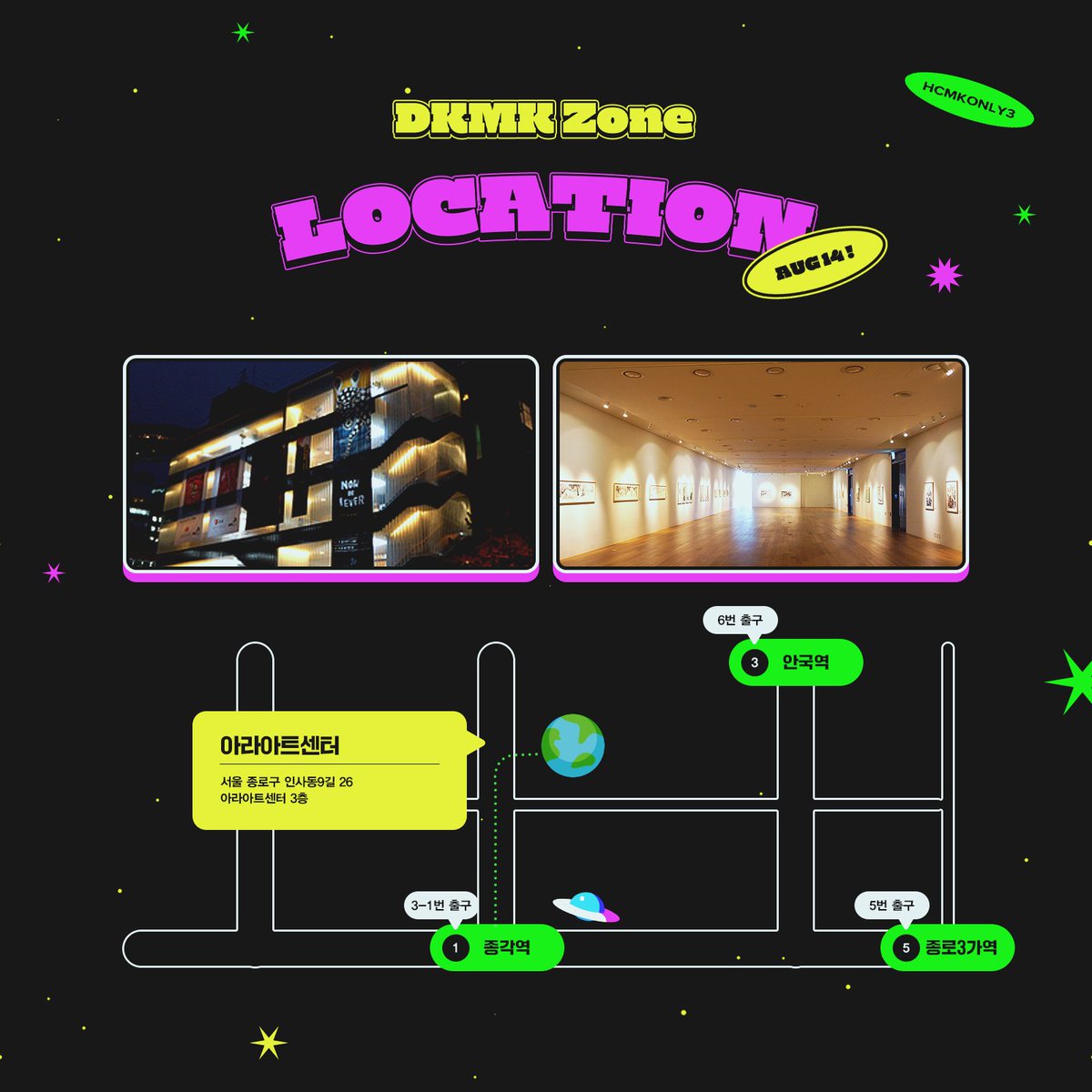 🛸

동맠 온리전 : DMZ 개최 장소를 공개합니다. 기존 공개되었던 내용과는 상이하니 착오 없으시길 바랍니다. 감사합니다.