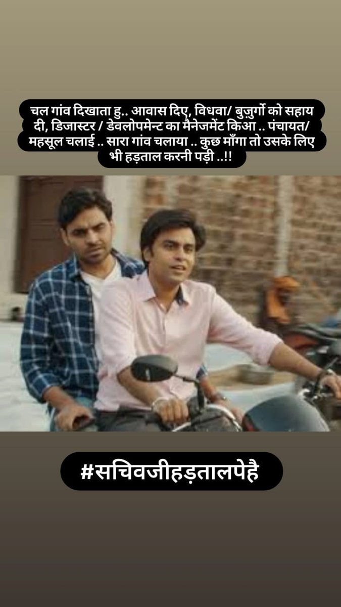 #सचिवजीहड़तालपेहै
<a href="/CMOGuj/">CMO Gujarat</a>
<a href="/brijeshmeja1/">Brijesh Merja</a> 
<a href="/CRPaatil/">C R Paatil</a> 
<a href="/Bhupendrapbjp/">Bhupendra Patel</a>