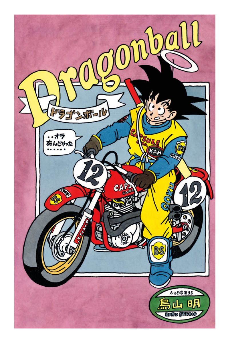 Amazon.com: NINJAMO Flying Kinton Cloud Kid Goku Dragon