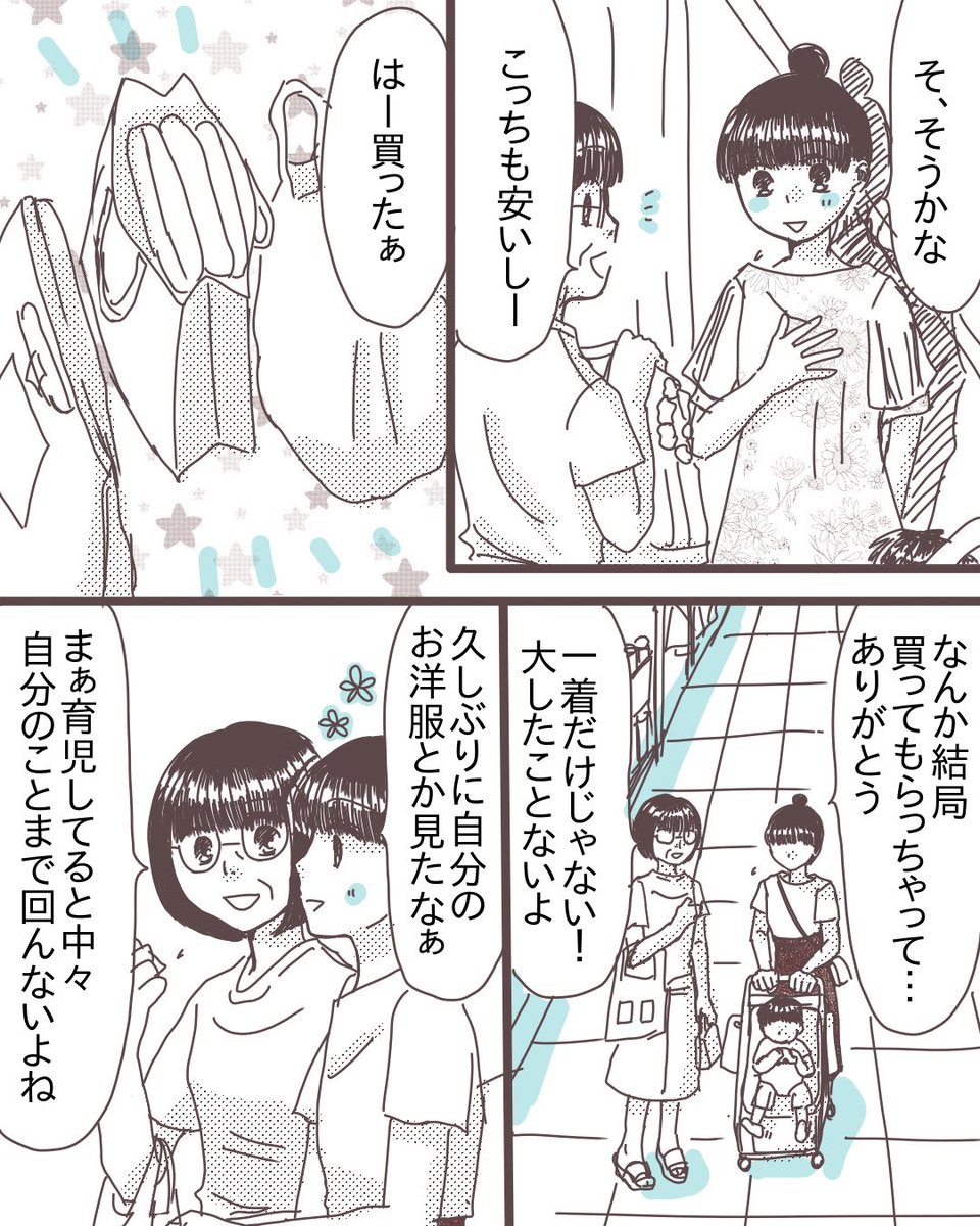 国際結婚した台湾人ダンナが🐿🐯されたら息子も○○○だった話【⑦】(1/3)
#漫画が読めるハッシュタグ
#コミックエッセイ
#国際結婚
#私の国際結婚人生