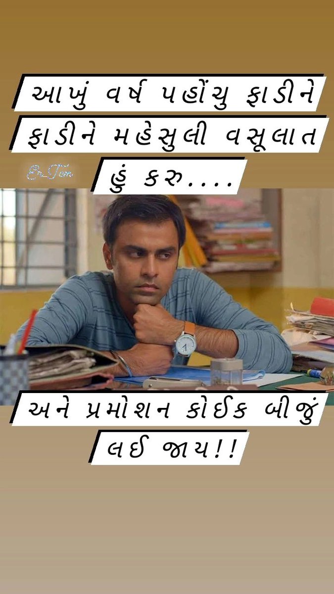 #सचिवजीहड़तालपेहै