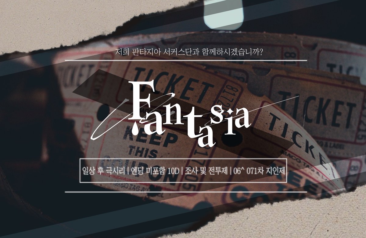 FANTASIA tweet media