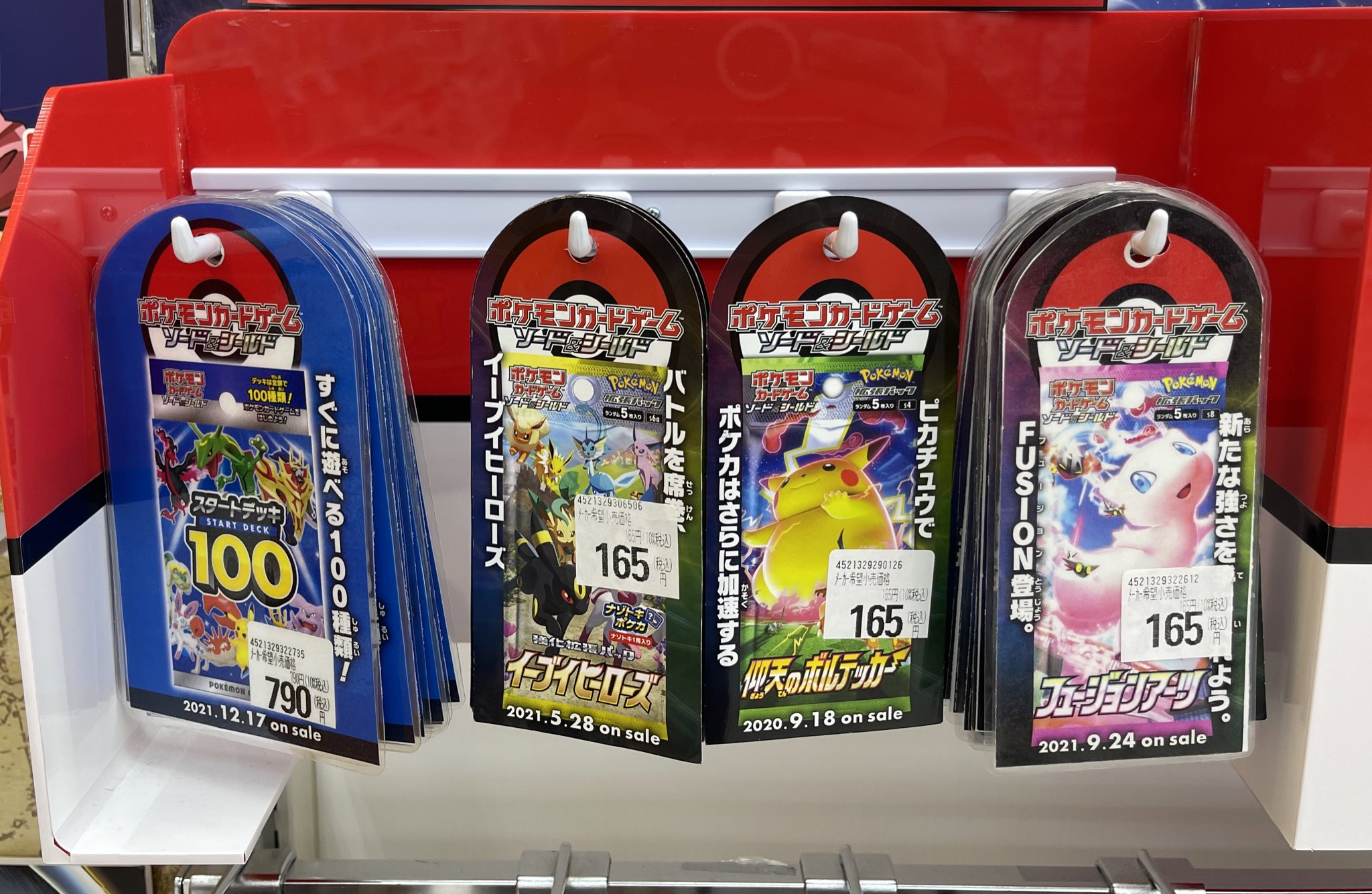 ポケモンカード新作 再販速報 店舗再販 Joshinやビックカメラ 各カードショップで 本日より イーブイヒーローズ 仰天のボルテッカー フュージョンアーツ スタートデッキ100 が入荷しているとの事 平日にも関わらず待機列も凄いとの事