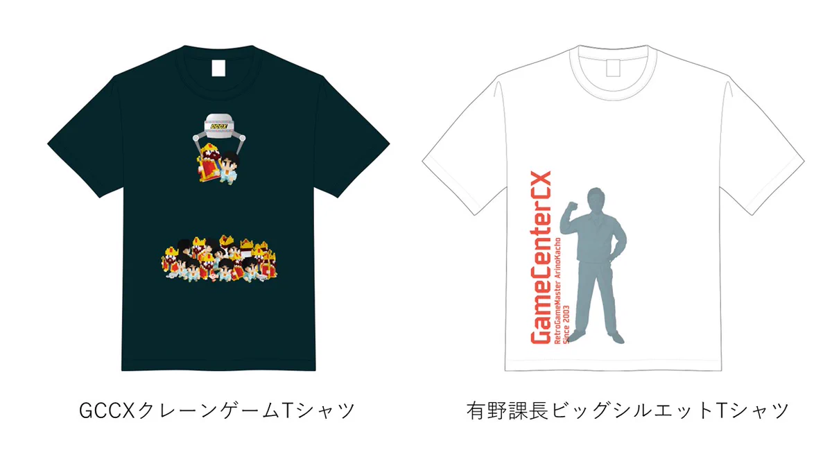 公式】ゲームセンターCX on X: 