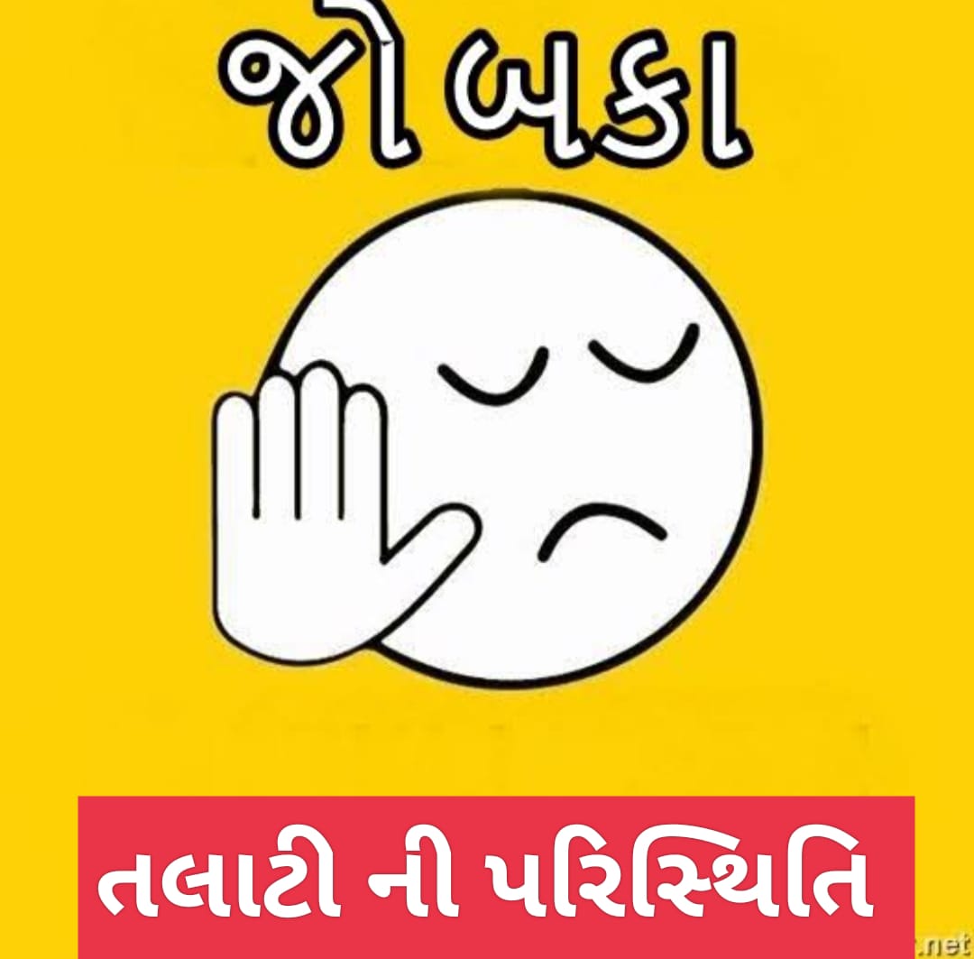 #सचिवजीहड़तालपेहै