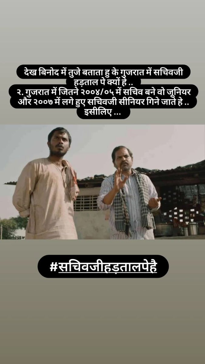 #सचिवजीहड़तालपेहै
<a href="/GRTMM1/">ગુજરાત રાજ્ય તલાટી મંત્રી મહામંડળ (OFFICIAL)</a>
<a href="/Bhupendrapbjp/">Bhupendra Patel</a> <a href="/brijeshmeja1/">Brijesh Merja</a> <a href="/abpasmitatv/">ABP Asmita</a> <a href="/tv9gujarati/">Tv9 Gujarati</a>