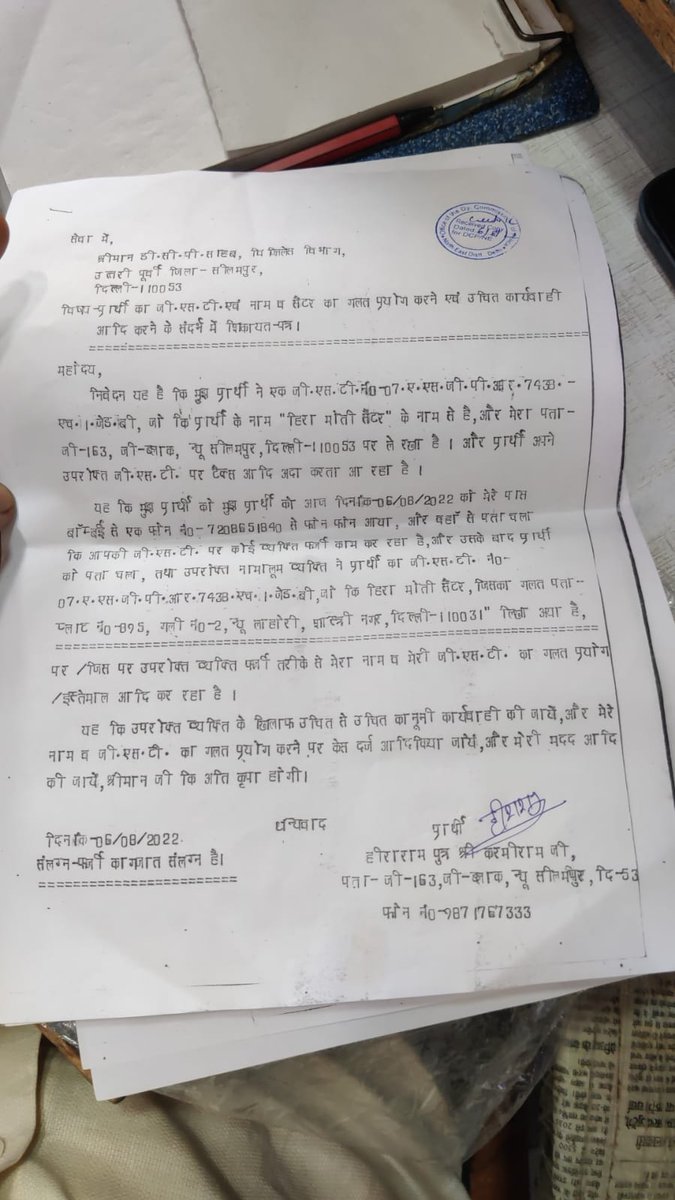 muuchstac's tweet image. @DelhiPolice @flipkartsupport @GST_Council @consumerforum_  @PMOIndia  A fake seller is selling fake products under a fake GST under our brand name @muuchstac_Men an FIR has been registered but no action is being taken from anyone&apos;s end