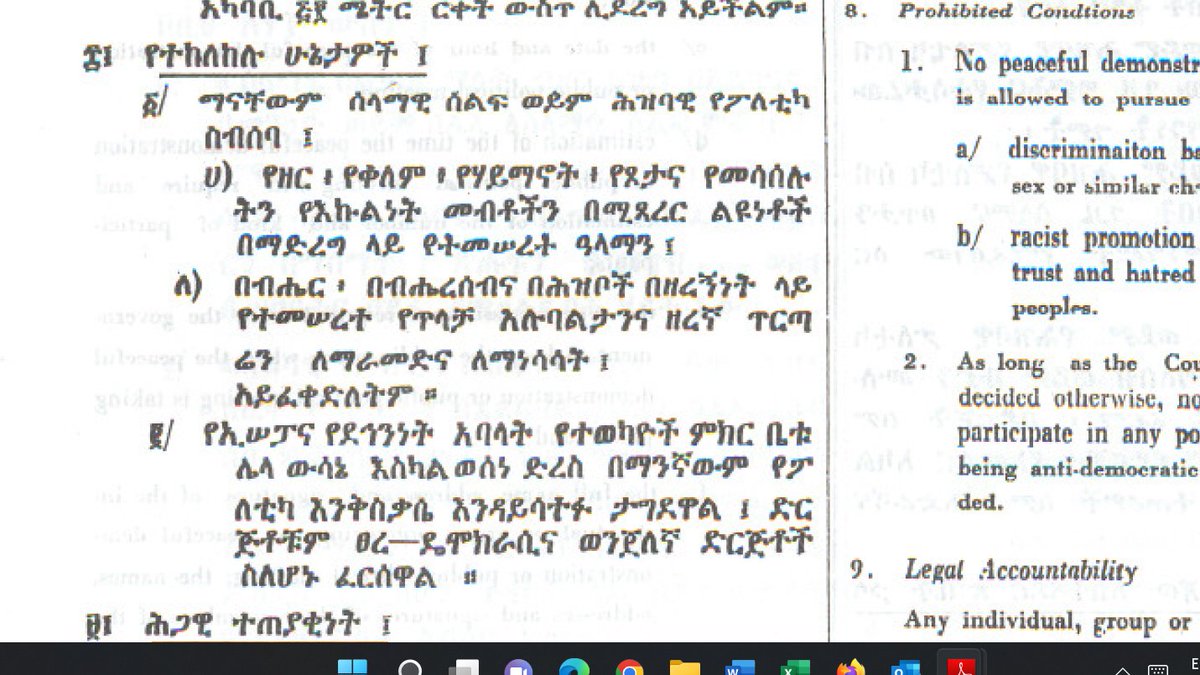 WPE - ኢሰፓ and its members have been banned by law through Proclamation 3/1991. Unless this designation is removed, it may not be able to register as a political party. <a href="/ethiopiainsider/">Ethiopia Insider</a> <a href="/NEBEthiopia/">National Election Board of Ethiopia- NEBE</a>