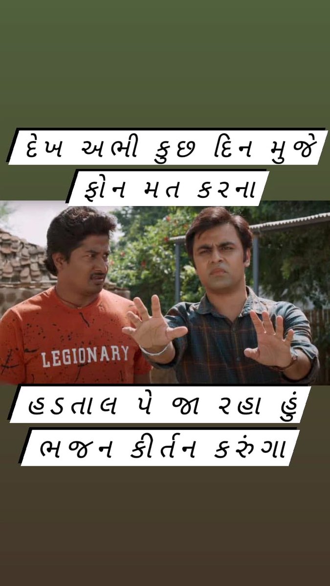 #सचिवजीहड़तालपेहै