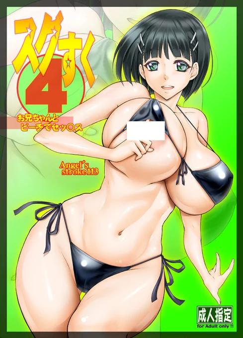 仲のいい兄妹既刊電書引き続きよろしくお願いいたします!! (^-^)/
FANZA https://t.co/i49kuuJvIY
DLsite https://t.co/WlbT5xALxD 