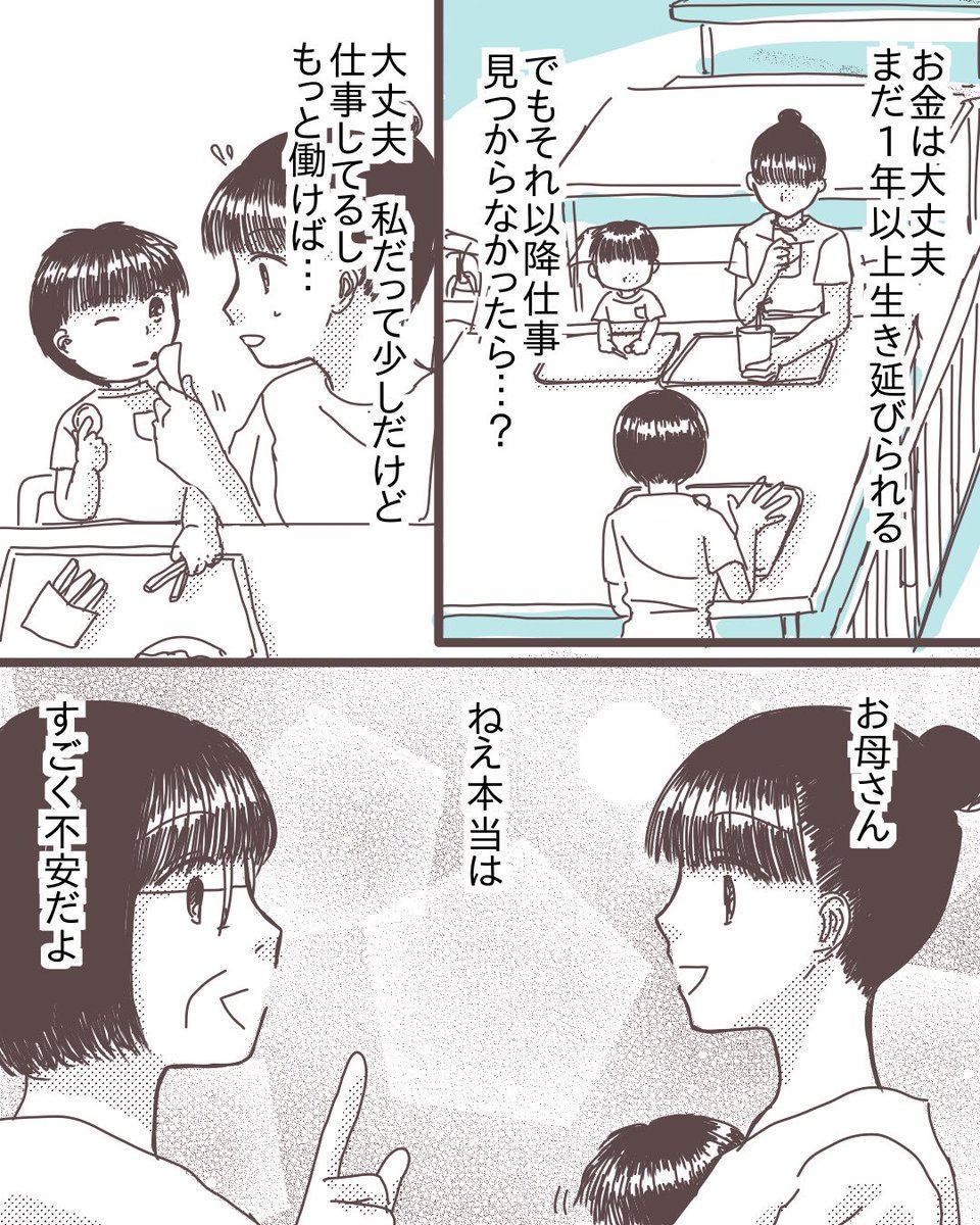 国際結婚した台湾人ダンナが🐿🐯されたら息子も○○○だった話【⑦】(2/3)
#漫画が読めるハッシュタグ
#コミックエッセイ
#国際結婚
#私の国際結婚人生