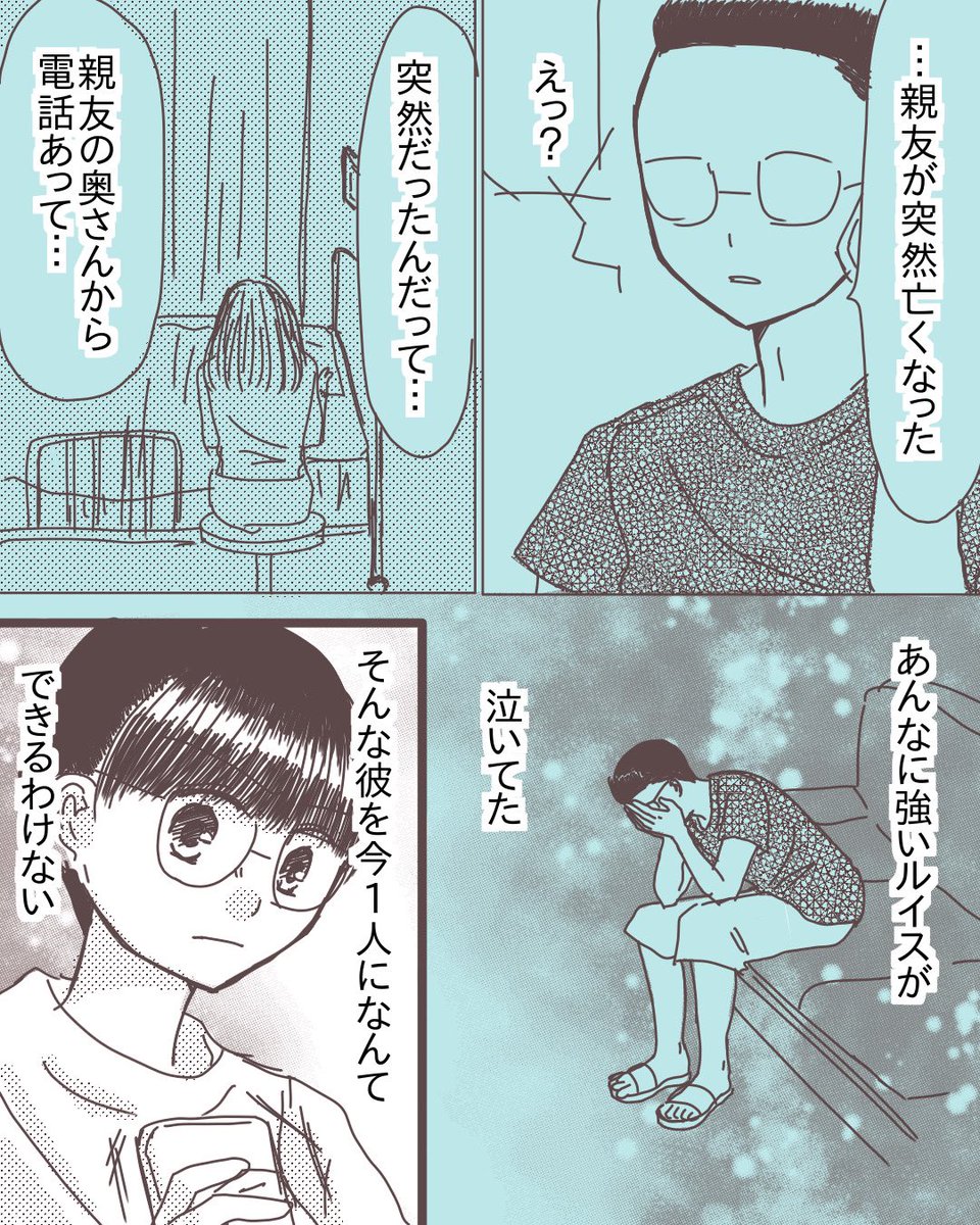 国際結婚した台湾人ダンナが🐿🐯されたら息子も○○○だった話【⑦】(2/3)
#漫画が読めるハッシュタグ
#コミックエッセイ
#国際結婚
#私の国際結婚人生
