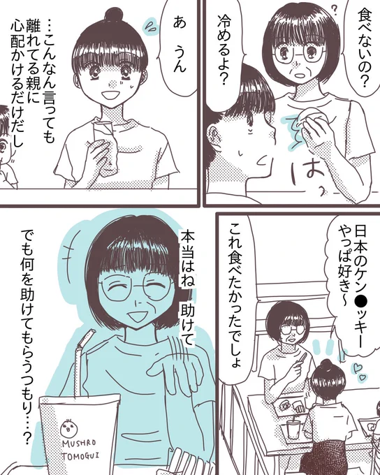 国際結婚した台湾人ダンナが🐿🐯されたら息子も○○○だった話【⑦】(2/3)
#漫画が読めるハッシュタグ 
#コミックエッセイ 
#国際結婚
#私の国際結婚人生 