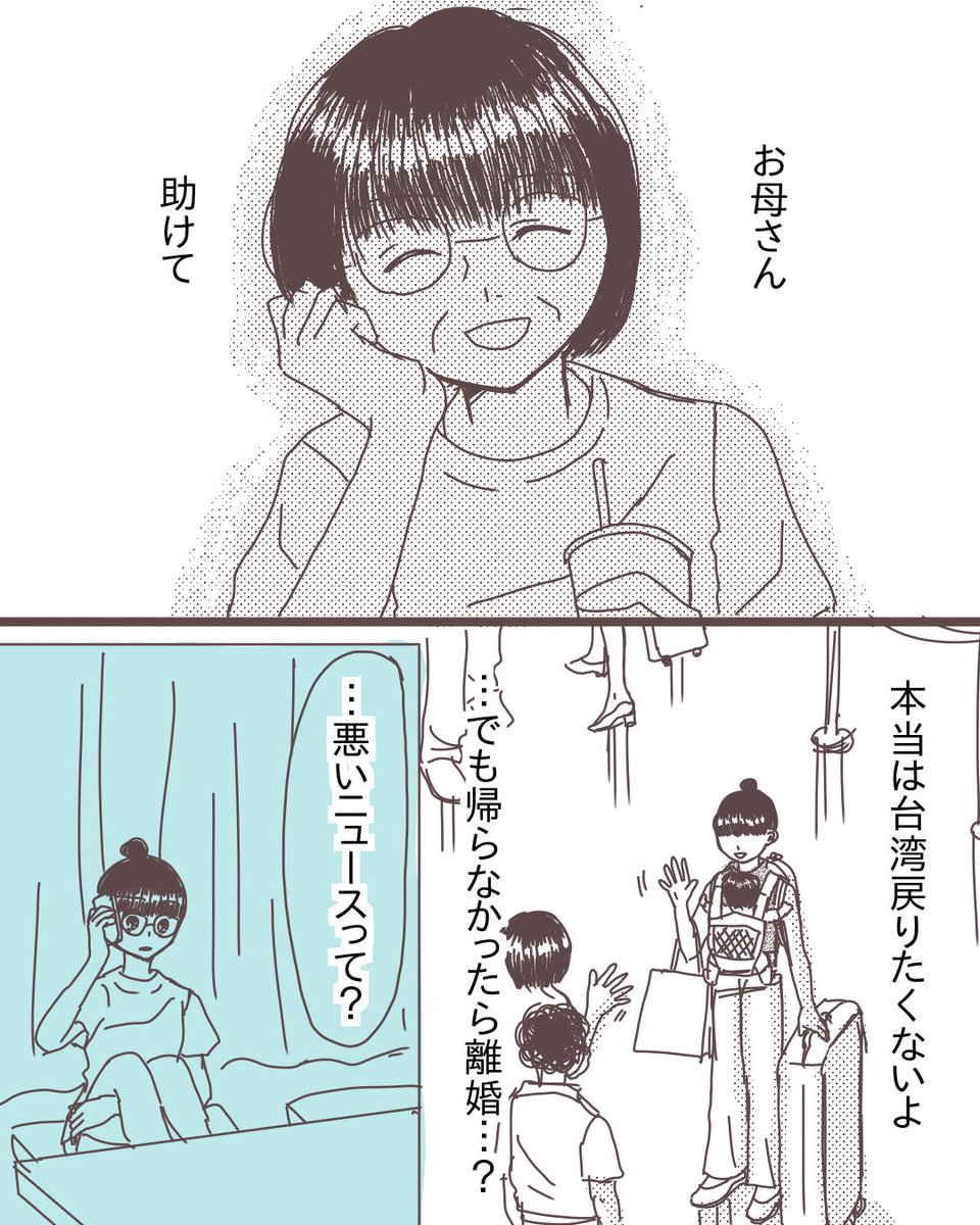 国際結婚した台湾人ダンナが🐿🐯されたら息子も○○○だった話【⑦】(2/3)
#漫画が読めるハッシュタグ
#コミックエッセイ
#国際結婚
#私の国際結婚人生