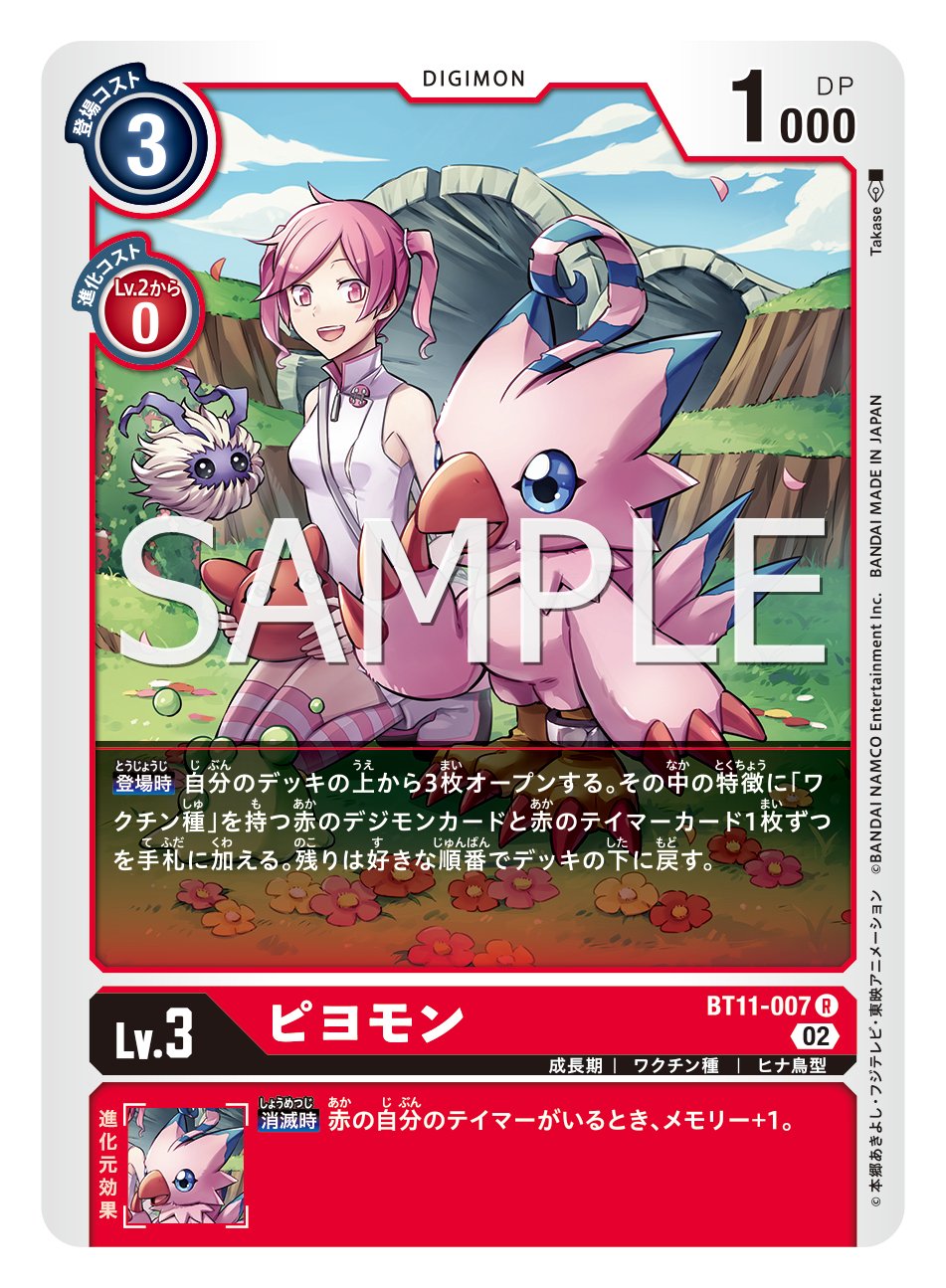 公式】デジモンカードゲーム على X: 