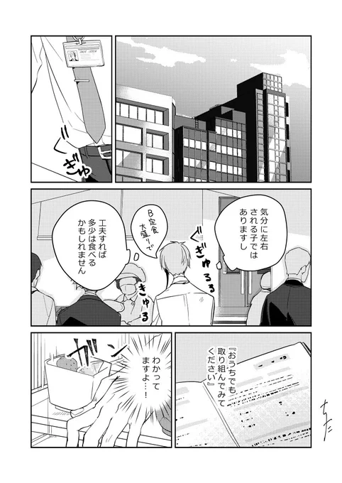 ①(2/4)
※現パロ/幼児化/年齢操作 