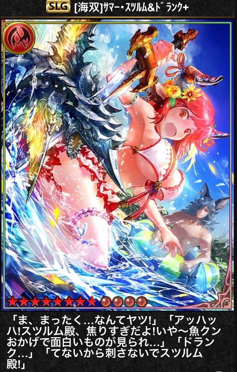 ちなこれ神バハでドラスツにラッキースケベ起こしかけた魚です 