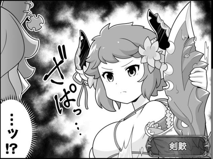 ちなこれ神バハでドラスツにラッキースケベ起こしかけた魚です 