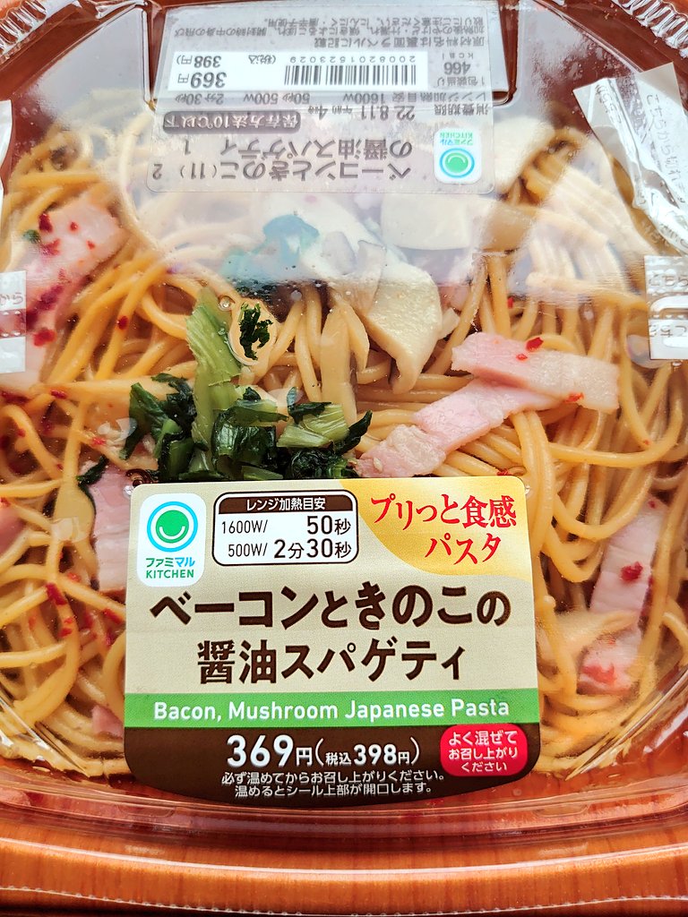 ok_ps45's tweet photo. 和風パスタが食べたい！
ということで

ベーコンときのこの醤油スパゲッティ🍝

しかし量がもう���し欲しかった。
スイーツで補充するか😂
#ランチ
#ファミリーマート https://t.co/rlJW8bNJxh