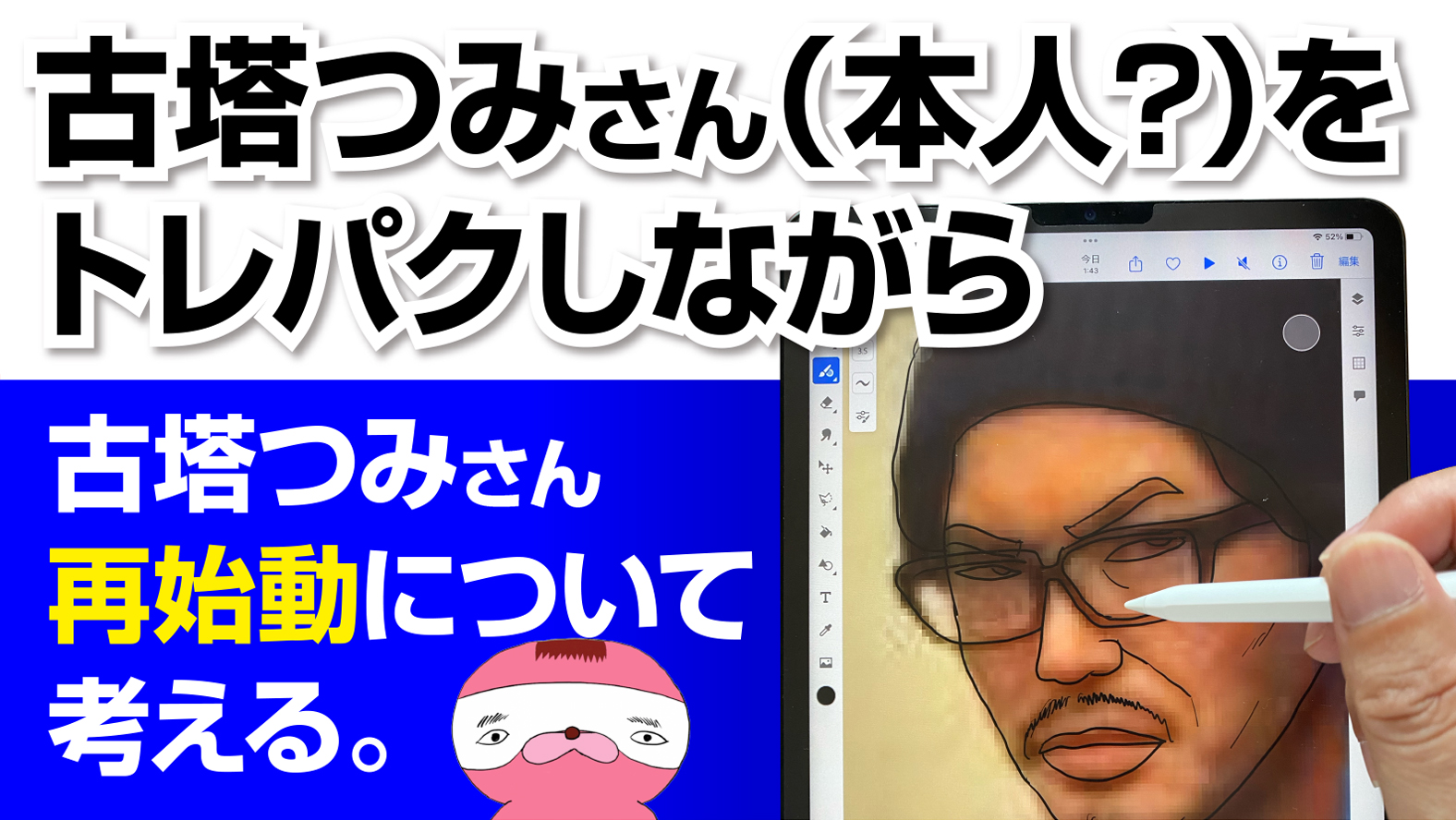 古塔つみ コトウツミ キャンバス GIRLS FACE ことうつみ