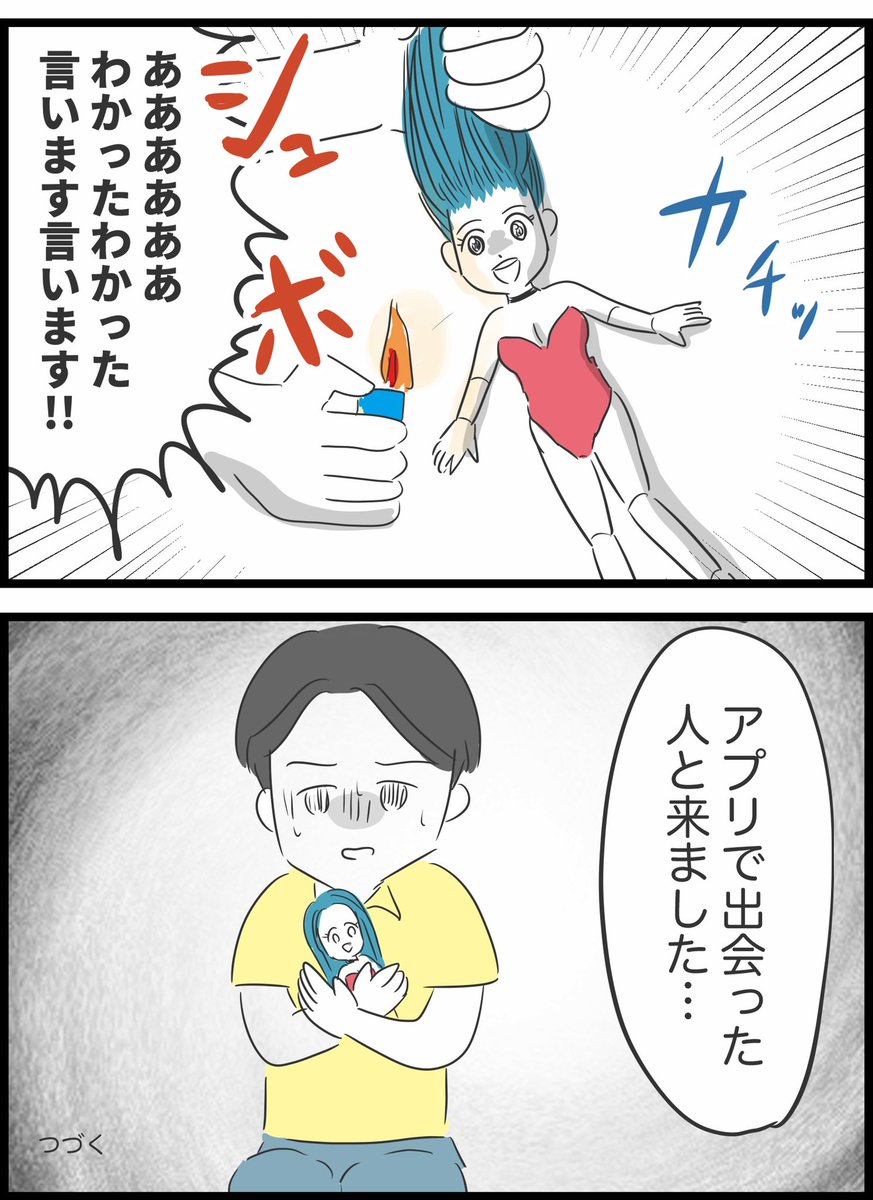 【40】ありえない夢の国デート 