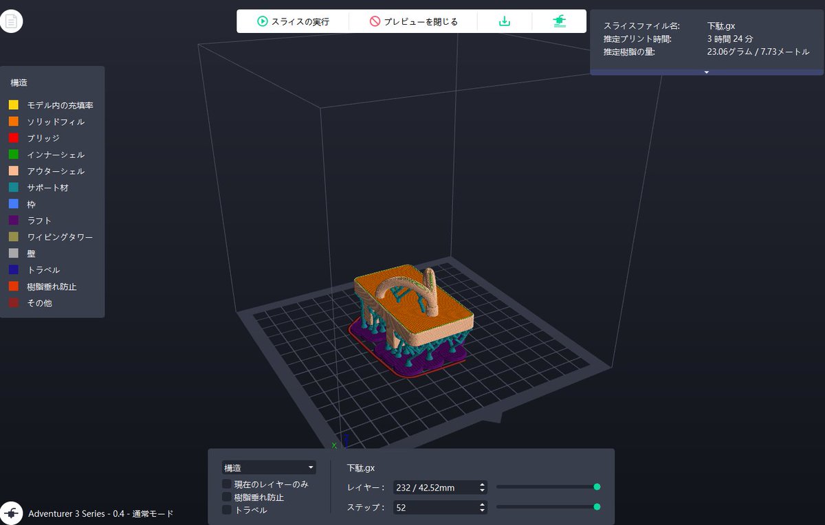 M3dcad's tweet image. 下駄を作成してみました。

色々な作り方がありますが、今回はこんな感じに出来上がりました。

＃３Dプリント
＃３DCAD
＃テルえもん
＃下駄
