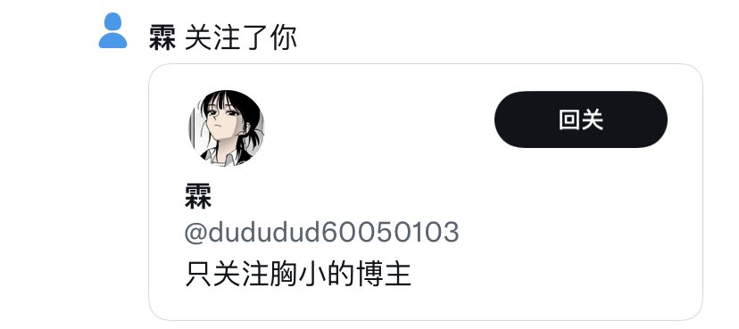 TTGZ0R8w's tweet photo. 这个人怎么回事，我36d关注我干嘛 https://t.co/U4HR8ZDkJG