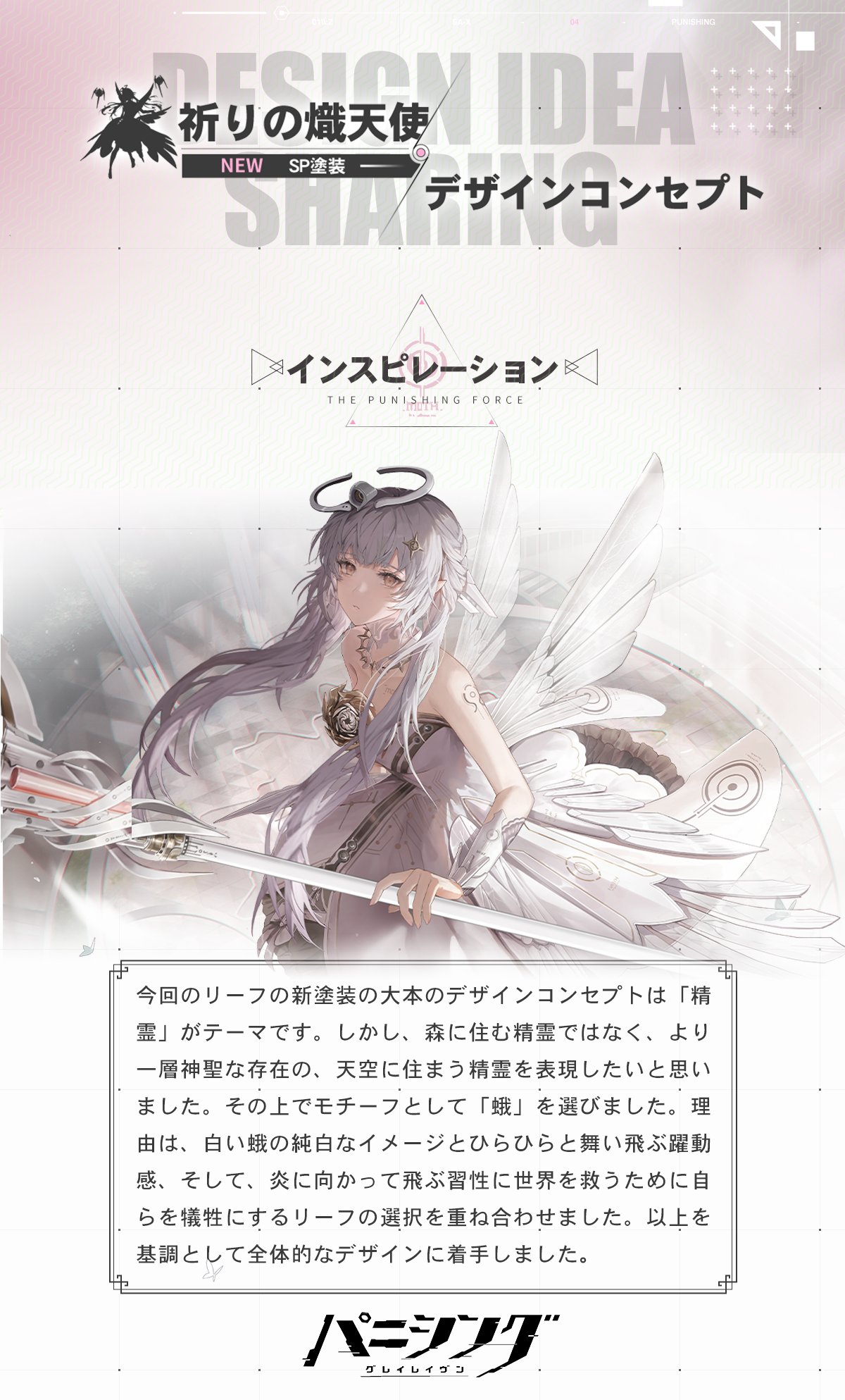 【新品未開封】パニシング：グレイレイヴン リーフ・白夜 祈りの熾天使Ver. Amazon | APEX パニシング グレイレイヴン リーフ 白夜 祈りの熾