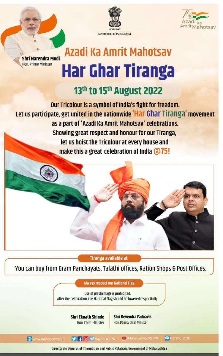 Deepakk75058621's tweet photo. DGIPR launches today a major State campaign in newspapers on Har Ghar Tiranga !! Jai Hind !! https://t.co/VMEQF9LyFe