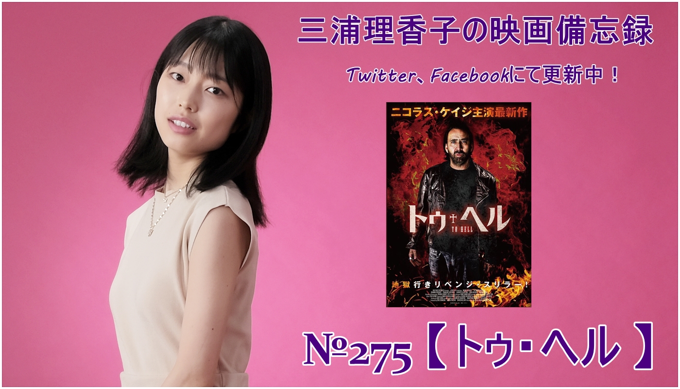 トゥ ヘル Twitter Search Twitter