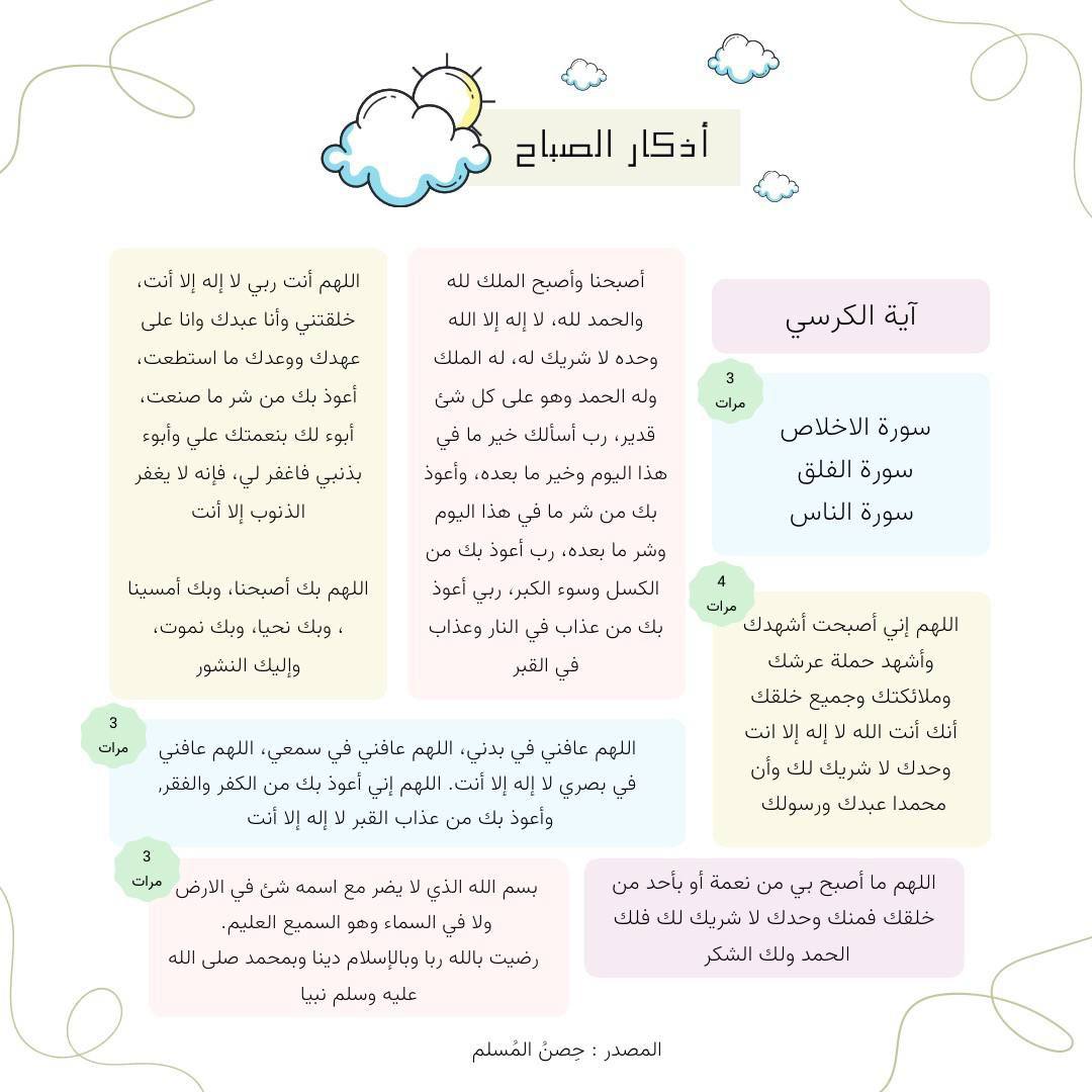 yya_rab's tweet photo. أسعدكم الله صباحكم بذكره 🤍
سُبحان الله وبحمده، سُبحان الله العظيم🤍🤍 https://t.co/hZSJIbtyVd
