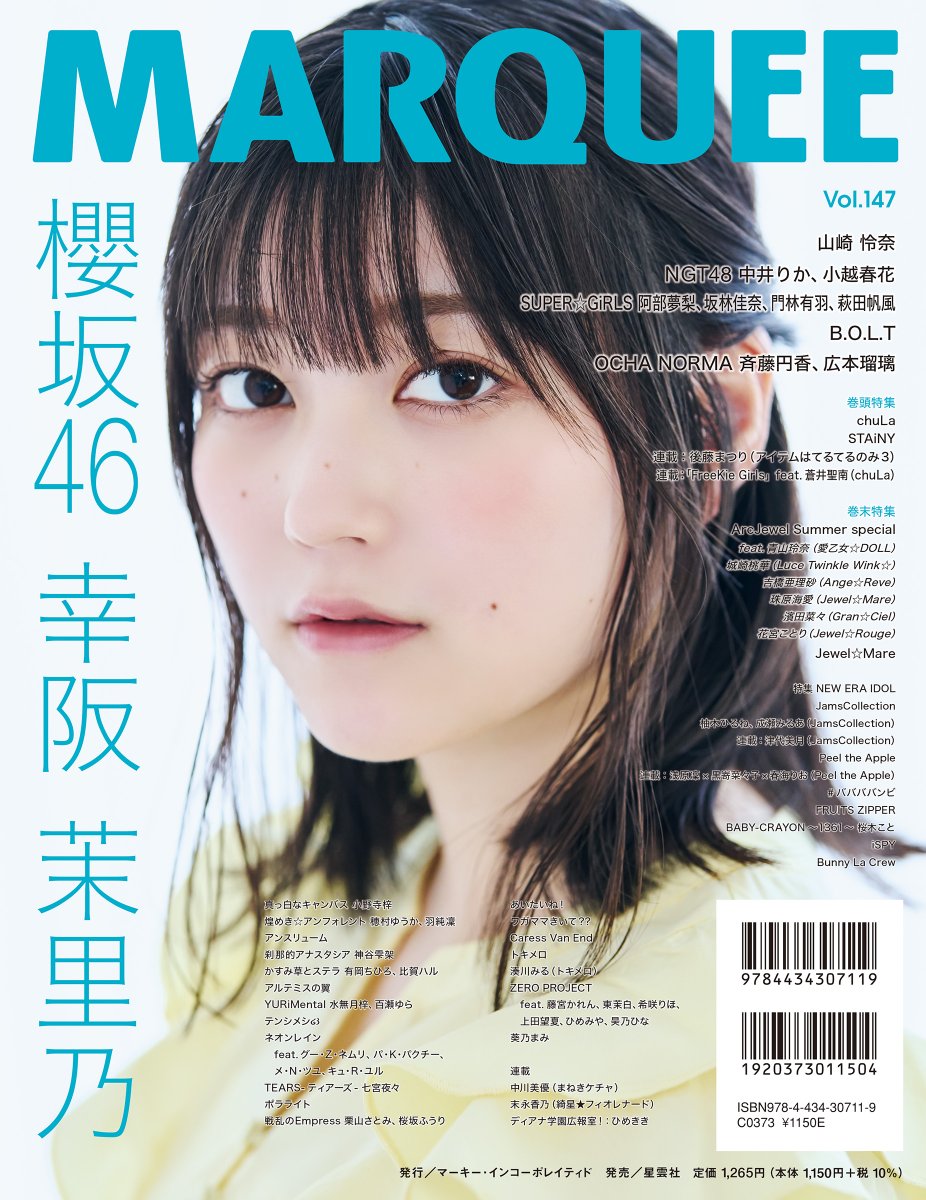 MARQUEE 音楽雑誌 マーキー on X