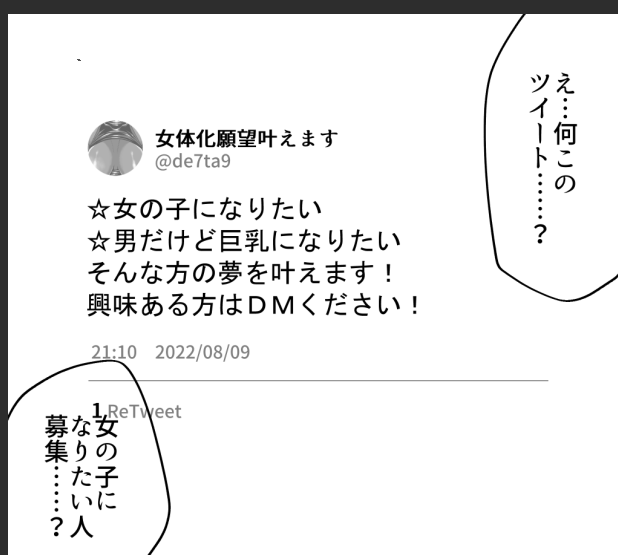 怪しいアカウント 