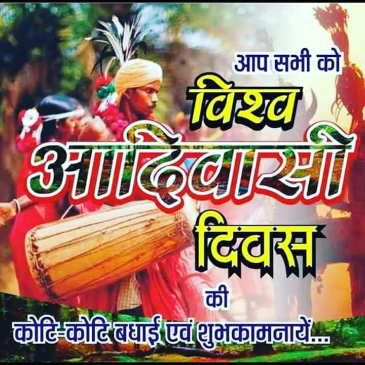 Ramresh75930978's tweet photo. # विश्व आदिवासी दिवस कि हार्दिक बधाई और शुभकामनाएं!
# जय जौहार https://t.co/UizaYV9KN2