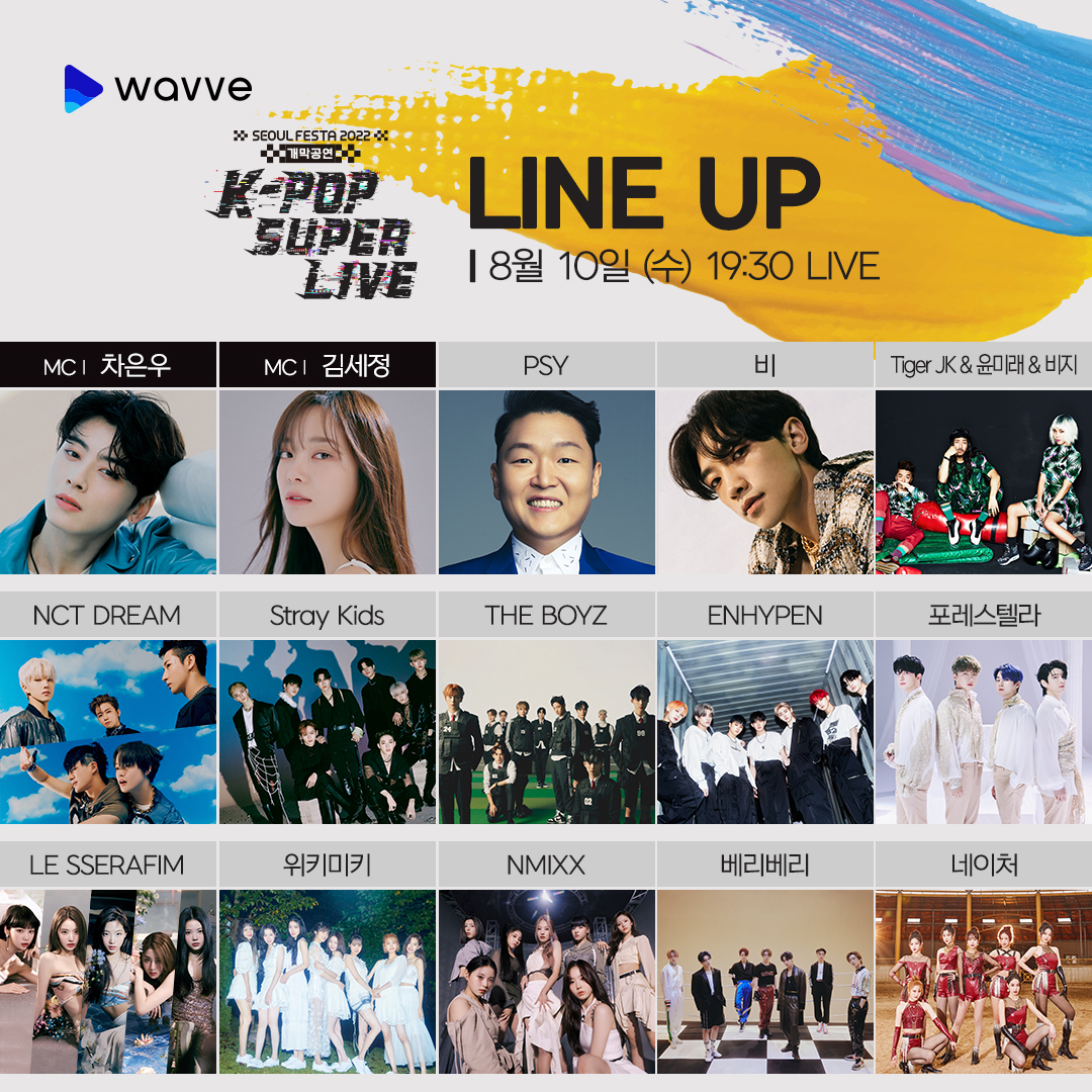wavve_official's tweet photo. 미친 라인업🌊 서울페스타 2022 개막공연
보고 싶다면? 👉 https://t.co/pjA0NCUt9E

8월 10일 (수) 저녁 7시 30분!
서울페스타 2022 개막공연 LIVE🔥

#서울페스타2022 #wavve #웨이브 https://t.co/IOa6cFk8VZ
