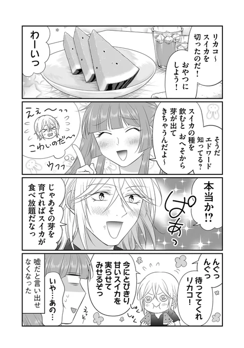 ピュア…🤦‍♂️🍉 